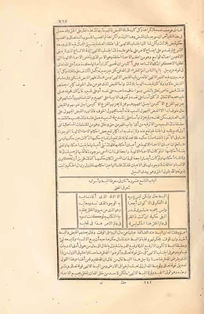 futmak.com - الصفحة 565 - من الجزء الثاني من طبعة بولاق الأولى